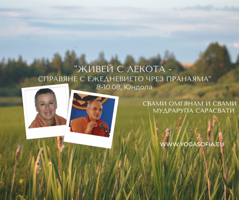 prana pranayama 768x644