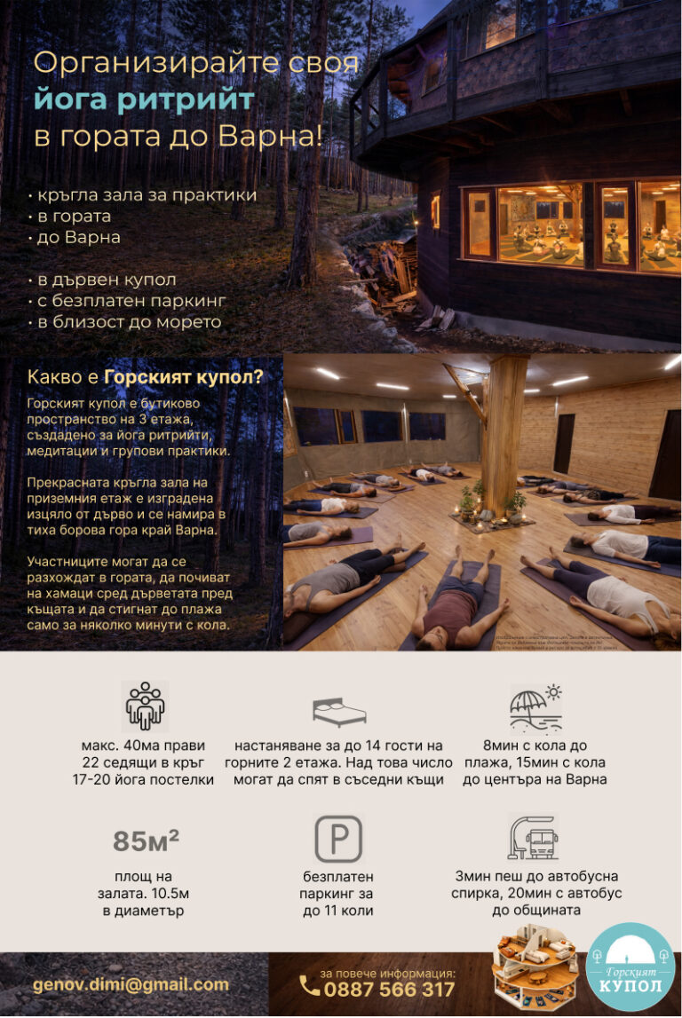 bulgarian mobile 768x1147