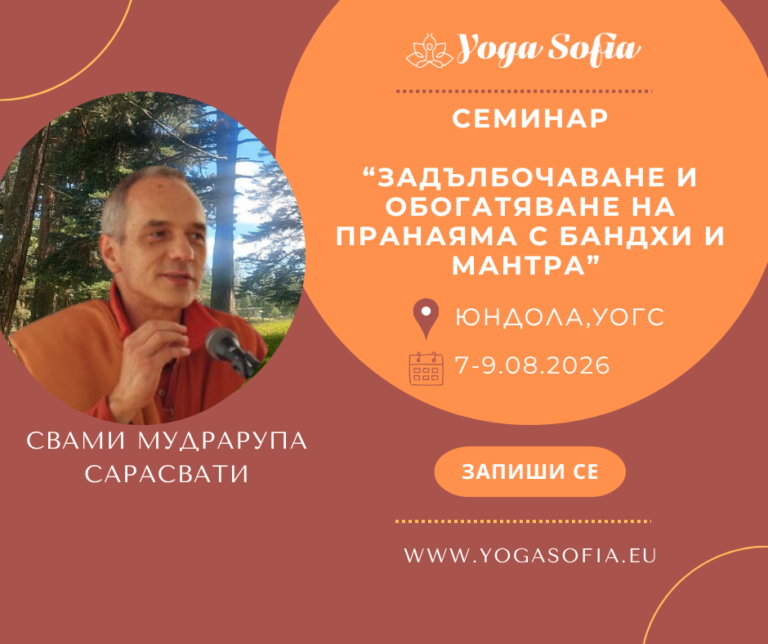 mr pranayama 2026 fb 768x644